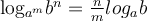 $$\large log_{a^m}b^n=\frac{n}{m}log_ab