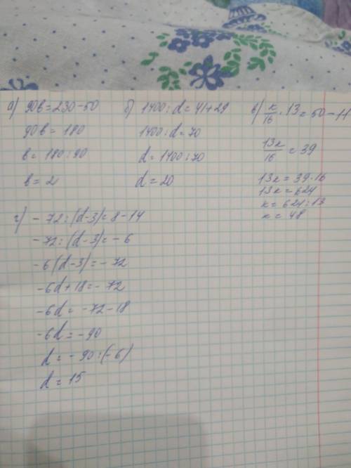 Розв'яжи ривняння з коментуванням а) 90· b + 50 = 230 б) 1400: d - 29 = 41 в) ( k : 16 ) · 13 + 11 =