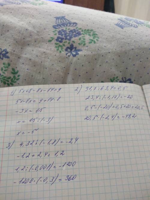 25 (5х++14)=9 в полном виде это тоже в полном 31,7: 63,4-23,4: (-1,17)) •(-2,4) и это -(1,2+4,32: (-