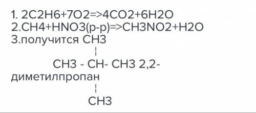 Составьте уравнения полного сгорания углеводородов. a) этан b) пропан c) бутан