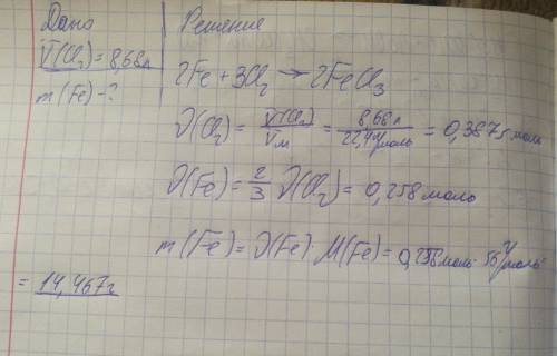 Железо сожгли в 8,68 (н. у.) хлора. рассчитайте массу железа