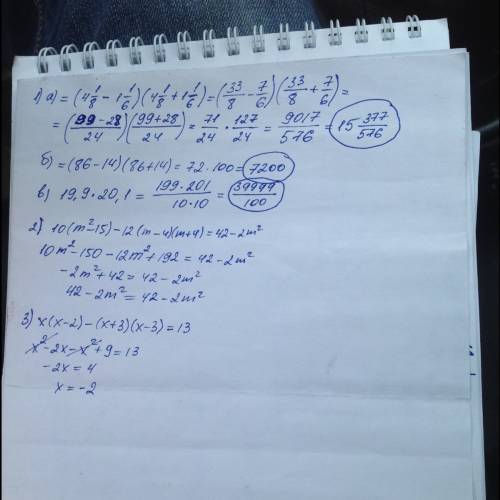 1. вычеслите: (4 1/8)² - (1 1/6)²= 86²-14²= 19,9 • 20,1= 2. доказать: 10(m²-15)-12(m-4)(m+4)=42-2m²