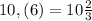 10,(6)=10 \frac{2}{3}