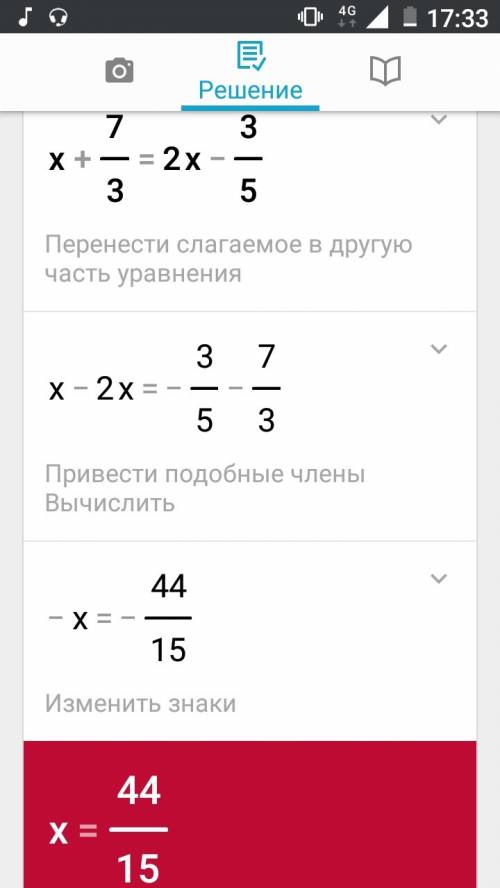 Решить: x+7/3 = 2x-3/5 0,2/x+3 = 0,7/x-2 нужно, заранее !