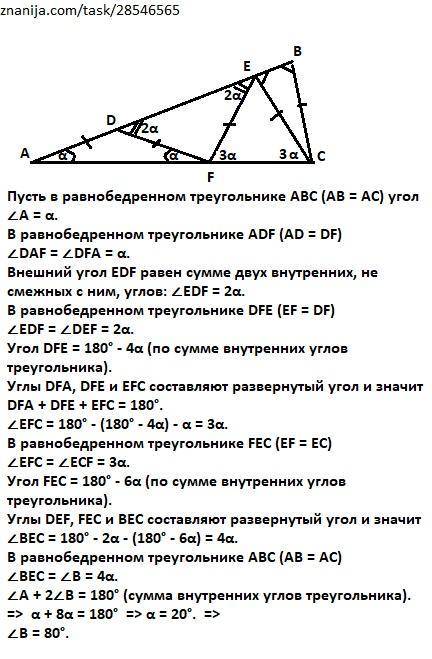 На стороне ab равнобедренного треугольника abc (ab=ac) нашлись такие точки d и e (точка d лежит межд