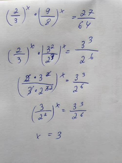 Решить уравнение (2/3)^x • (9/8)^x=27/64​