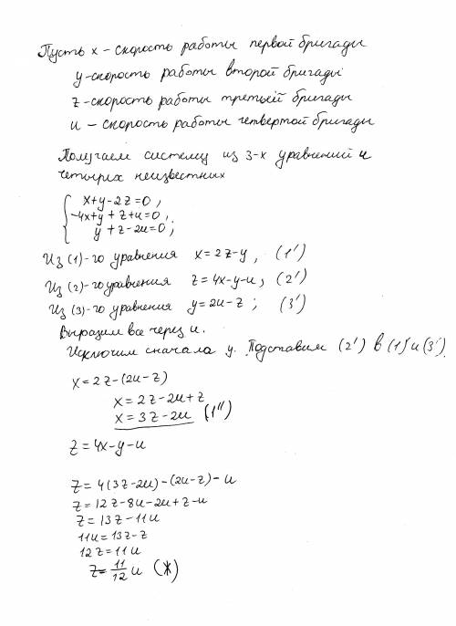 Соревнуются четыре бригады лесорубов. первая и вторая бригады обработали древесины вдвое больше, чем