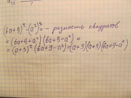 (6a+9)^2-а^4 в виде произведения трёх многочленов !