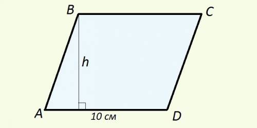 Основание параллелограмма 10 см,площадь его 100 см2 . найдите высоту параллелограмма. а)15 б) 10; в)