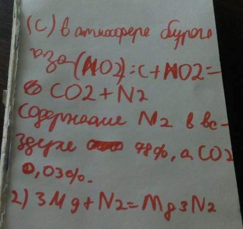 Ватмосфере бурого газа а сгорает простое вещество в, при этом образуются два газообразных вещества -