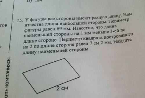 Уфигуры все стороны имеют разную длину.нам известна длина наибольшей стороны.периметр фигуры равен 6