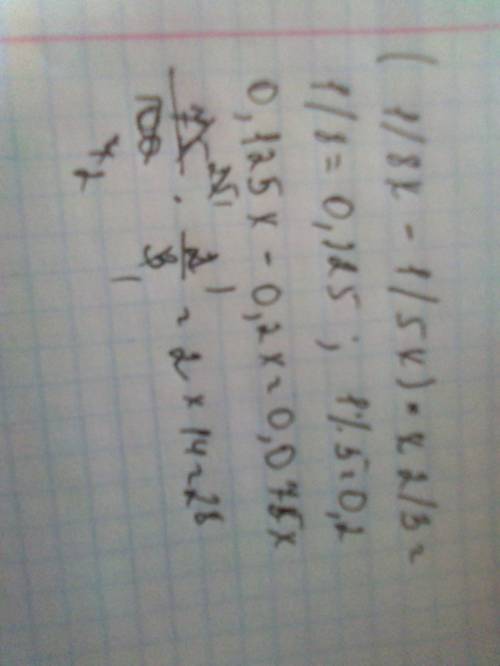 Найдите значение выражения (1/8x-1/5x)*x2/3 при x=14 / деление