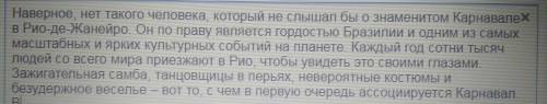 Составить текст из 10 предложений на языке о карнавале в рио-де-жанейро желательно с переводом