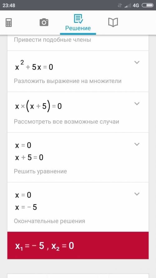 Решите уравнение x (x-11) = 0 6x² – 2x = 0; x2 + 3x + 6 + 2x = 0.