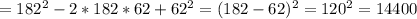 =182 ^{2} -2*182*62+62 ^{2}=(182-62) ^{2} =120 ^{2}=14400