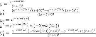 y= \frac{e^{-sin(2x)}}{(x+5)^4} \\y'_1=\frac{(e^{-sin(2x)})'(x+5)^4-e^{-sin(2x)}((x+5)^4)'}{((x+5)^4)^2}\\y_2=e^{-sin(2x)} \\y'=e^{-sin(2x)}*(-2cos(2x))\\y_1'= \frac{e^{-sin(2x)}(-2cos(2x))(x+5)^4-e^{-sin(2x)}*4(x+5)^3}{(x+5)^8}