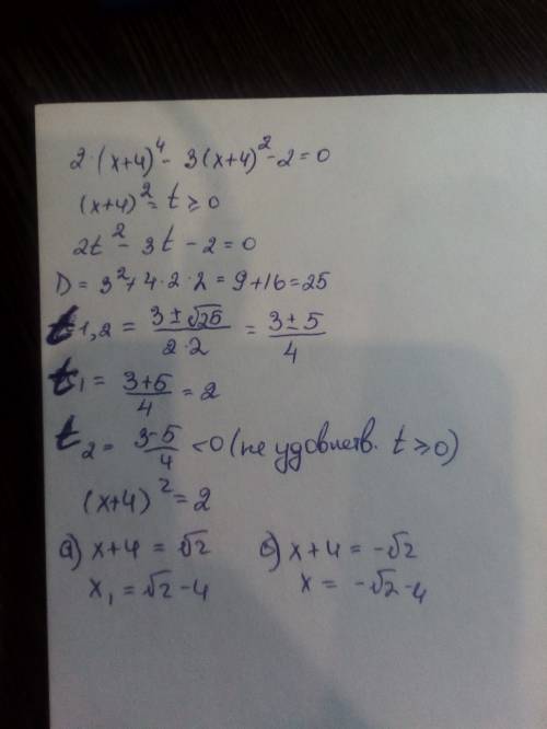 Решите уравнение , 2(x+4)^4-3(x+4)^2-2=0 в ответе должно получиться -4 -√2; -4+√2