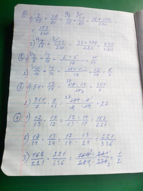 Решить пример с ! 2/45+(3/45+39/80)= (3/7+5/14)+1/14= (54*13/14)*7/13= (12/13*14/17)*(17/14*13/24)=