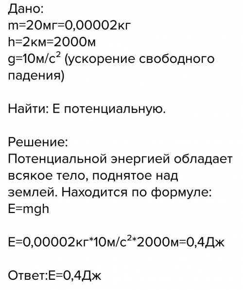 L. в каких из перечисленных случаев тело приобретает кинетическую энергию ,а в каких потенциальную.