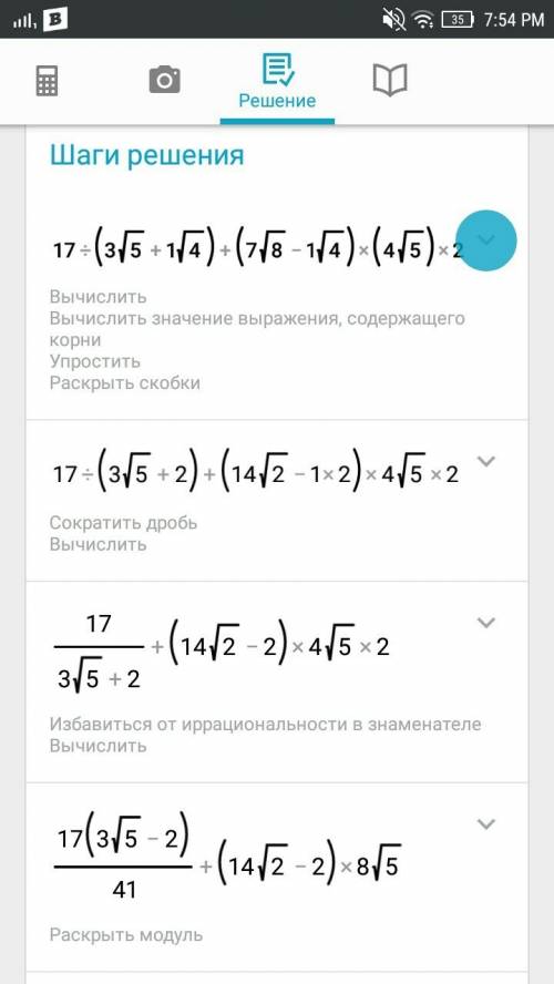 Решить пример по действиям: 17: (3/5+1/4)+(7/8-1/4)•(4/5)2