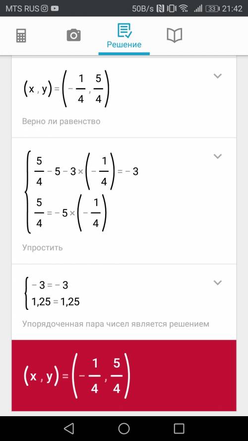 Решите систему уравнений {y-5-3x=-3 y=-5x