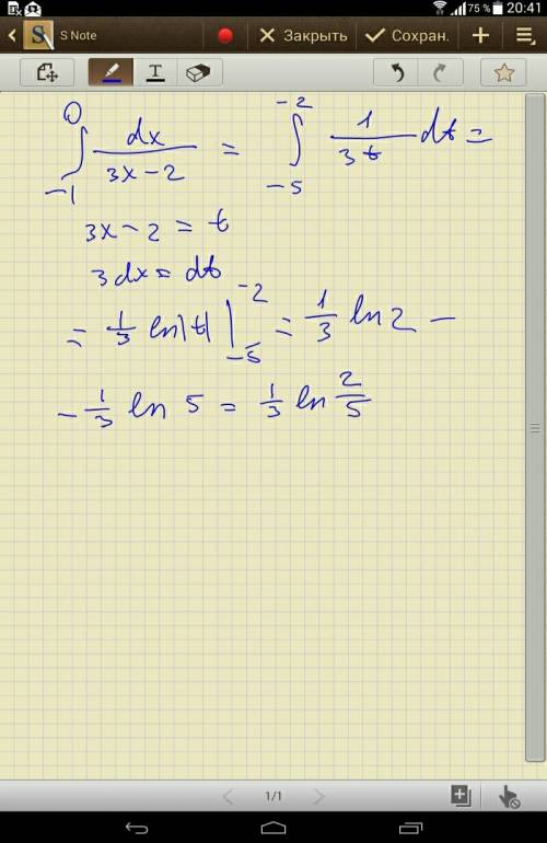 Определённый интеграл -1; 0 dx/3x-2