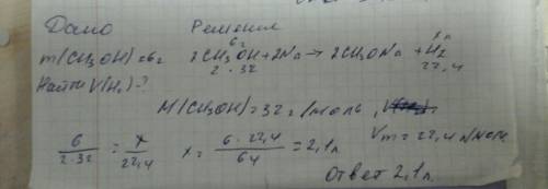 Какой объем водорода выделится при взаимодействии 6г метанола с натрием?