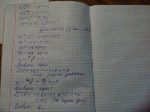 √2x-1+(2x-1)=2 я начинаю решать ,а потом не получается √2x-1=2-2x+1 (√2x-1)²=(3-2x)² 2x-1=9-6x+4x² 2