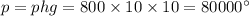 p = phg = 800 \times 10 \times 10 = 80000 Па