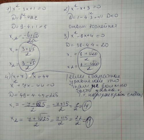 1) x^2-3x+1=0 2) x^2-x+3=0 3)x^2-6x+4=0 4) (x+7)+x=44