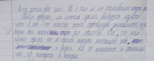 Слчинение-рассуждение план: 1. тезис 2. аргумент 1 3. аргумент 2 4. вывод