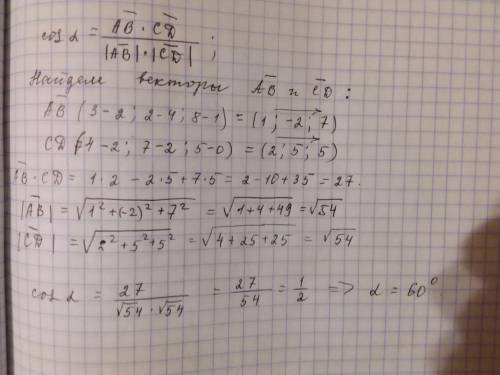 Найдите угол между прямыми ab и cd, если заданы координаты точек a(-2; 4; 1), b(3; 2; 8), c(2; 2; 0)