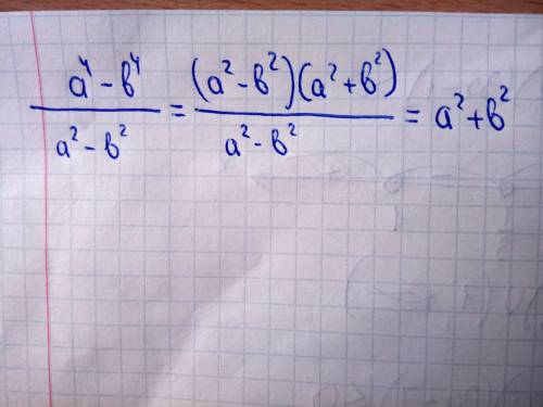 А^4 -b^4\a^2- b^2 сделать сокращение