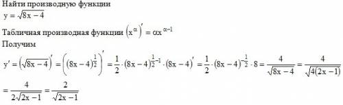 Найти производную функции: y=\sqrt{8x-4}