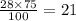 \frac{28 \times 75}{100} = 21