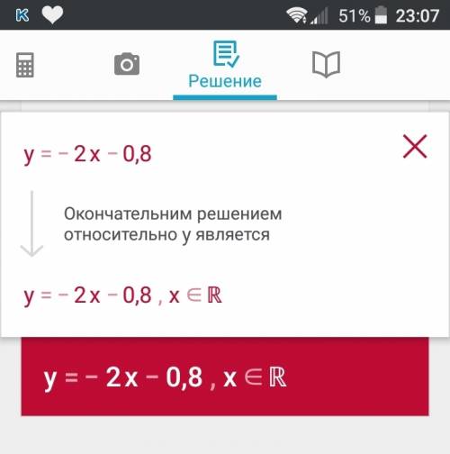 Постройте график функции: 1) у=-2х - 0,8; 2) у= 1/5х +0,4. (рисунок )