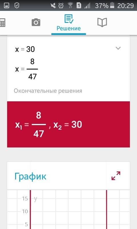 Решите уравнение 0,2*7-29=2,3-0,3(y-6) и ещё (0,3x-9)(16-0,4x)=0 !