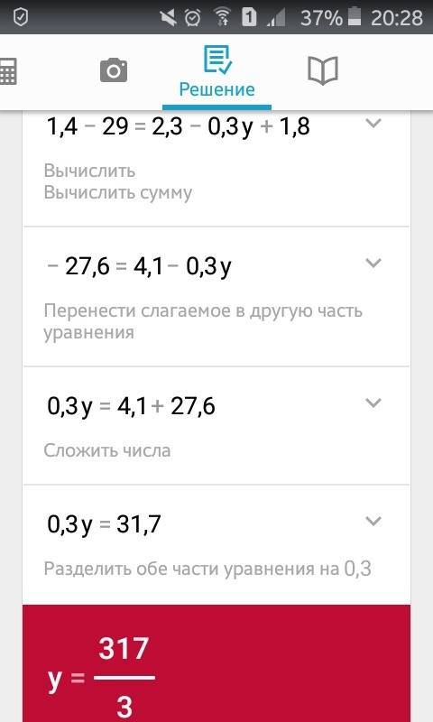 Решите уравнение 0,2*7-29=2,3-0,3(y-6) и ещё (0,3x-9)(16-0,4x)=0 !