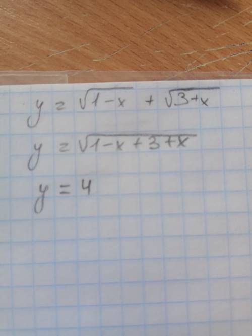 Y=корень 1-x + корень x+3 найти область определения функции