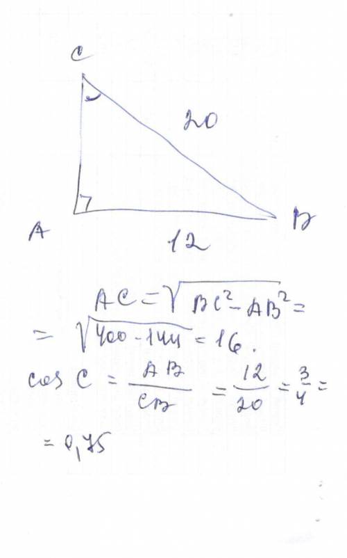 Впрямоугольном треугольнике авс угол a равен 90 , св равен 90 градусов, св равно 20 см, ав равен 12