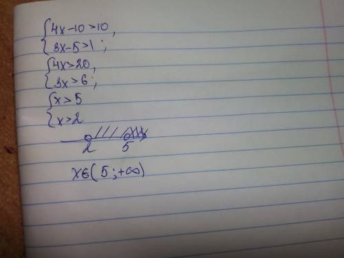 Решите, , подробно пример: система4x-10> 10 3x-5> 1