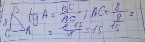 Втреугольнике abc угол c равен 90◦, bc = 8, tga = 8/15 найдите ac.