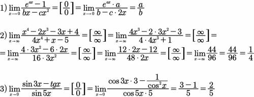 Вычислите предел, используя правило лопиталя а) lim x-> 0 e^ax - 1/bx-cx² b) lim x-> ∞ x⁴-2x³-