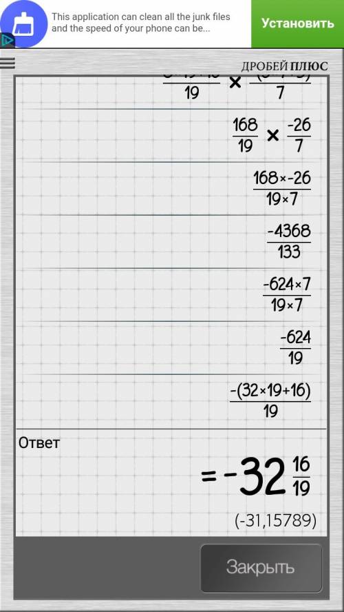 8целых16/19умножить на минус три целых 5/7 минус 8целых16/19умножить на 3 целых 5/14
