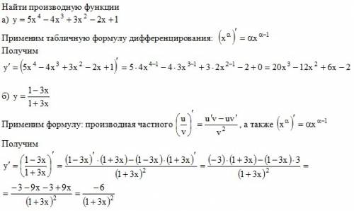 Найдите производные функций: а) у=5х4-4х3+3х2-2х+1 б) у=1-3х/1+3х