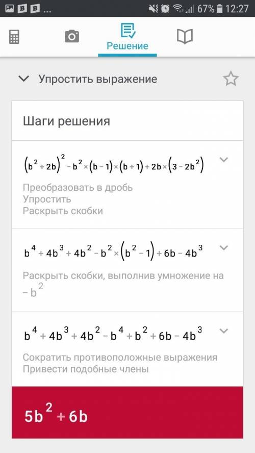 Проверить надо! выражение. а) 2c(1+-2) (c+4) б) (y+2)²-2y(y+2) в) 30х+3 (х-5)² разложите на множител