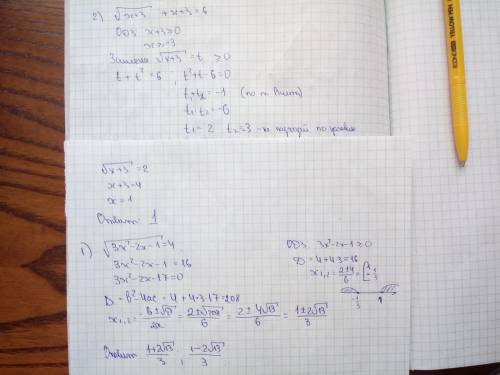 1}корень 3x^2-2x-1=4 2)корень x+3+(x+3)=6