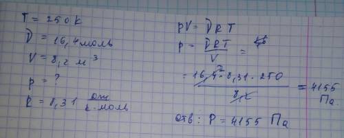 Закон менделеева-клапейрона можно записать в виде pv = νrt, где p — давление (в паскалях), v — объём