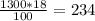 \frac{1300*18}{100} = 234