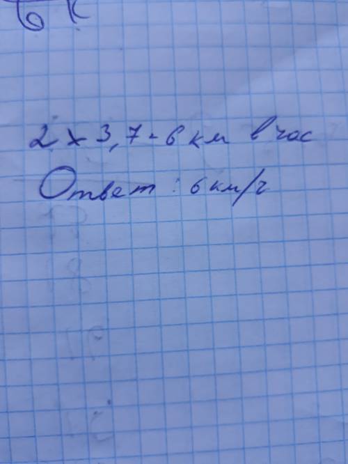 Лодка км/ч по течению реки за 2 часа.,а против течения 3ч. какова собственная скорость лодки? какова